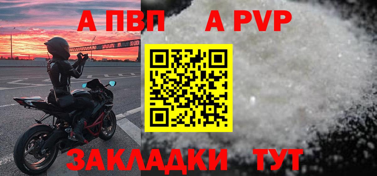 APVP VHQ Костомукша