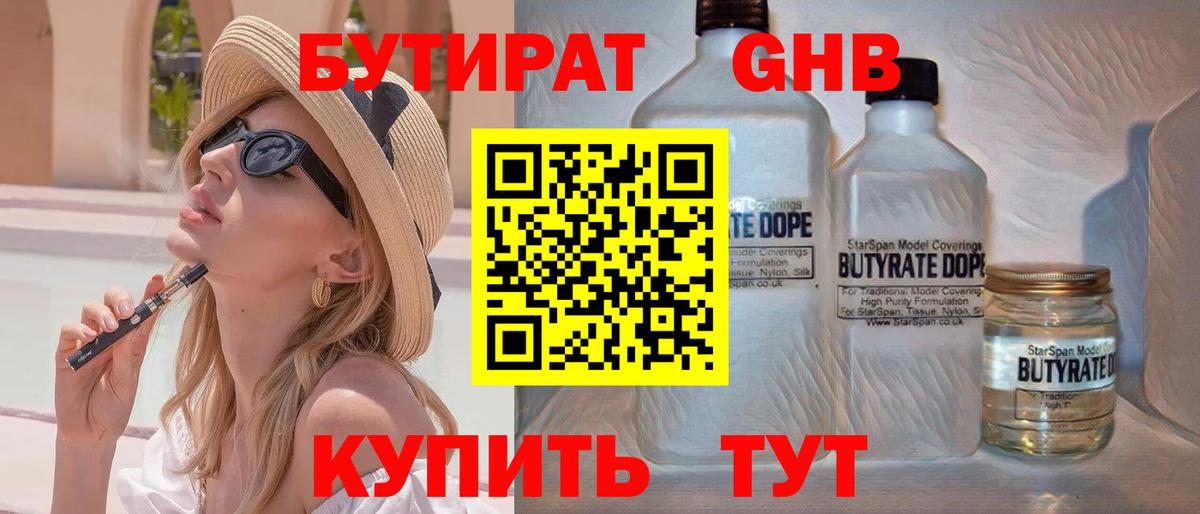 БУТИРАТ BDO  Вход с VPN  Костомукша 