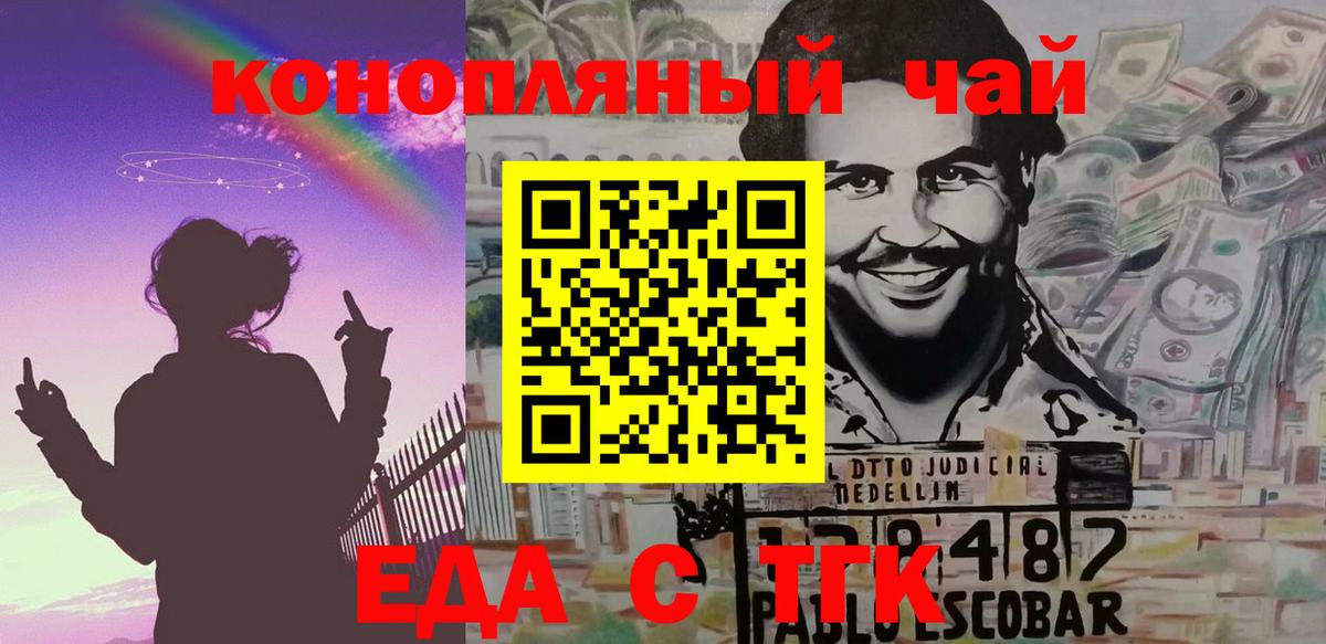 Костомукша  Еда ТГК марихуана  Вход с VPN 