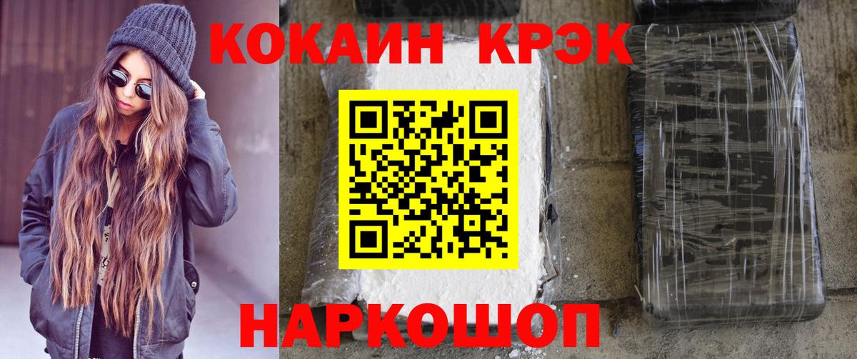 Кокаин Эквадор  Кокаин Columbia  КОКАИН  Костомукша  Вход с VPN 