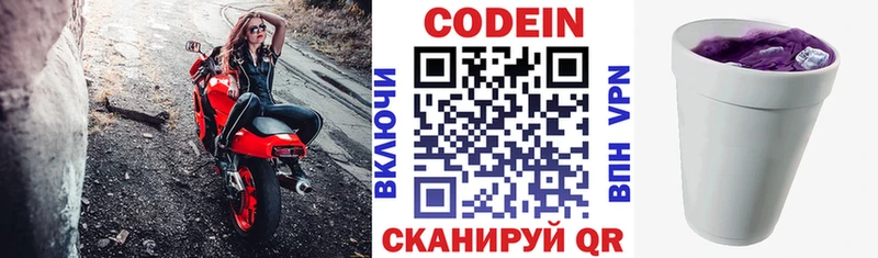 Codein Purple Drank  ссылка на мегу как зайти  Костомукша 
