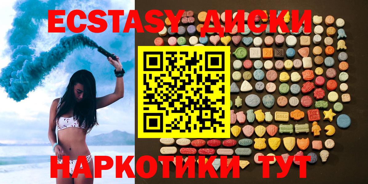 Костомукша  Ecstasy таблы  ЭКСТАЗИ  Вход с VPN 