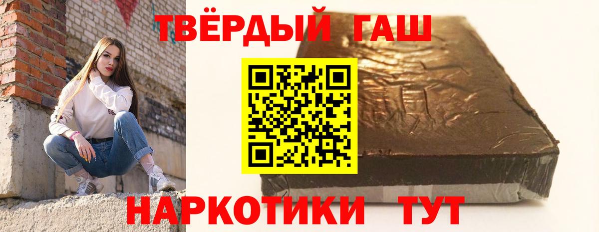 ГАШИШ хэш  Гашиш индика сатива  ГАШ  Вход с VPN  Костомукша 