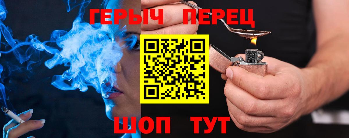 ГЕРОИН Heroin  Вход с VPN  Костомукша 