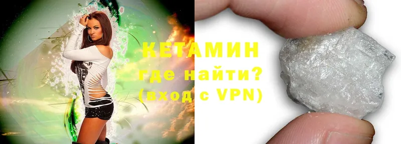 Кетамин ketamine  Костомукша 