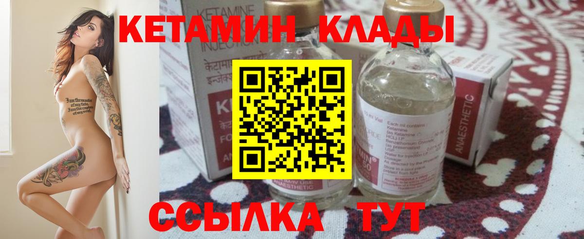 Кетамин VHQ Костомукша