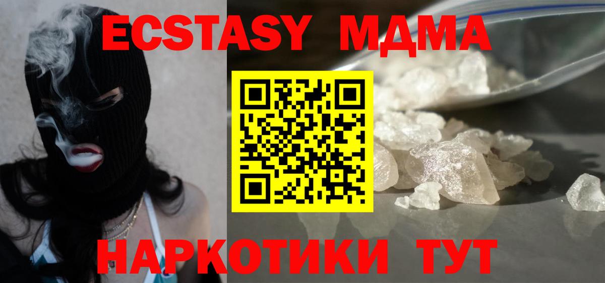 MDMA  МДМА молли  МДМА молли  Вход с VPN  Костомукша 