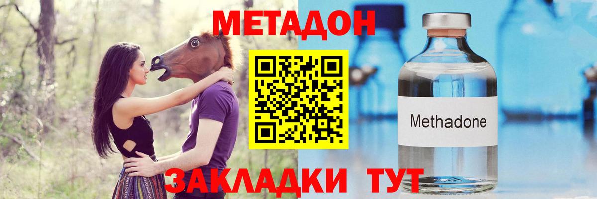 Костомукша  МЕТАДОН VHQ  Вход с VPN 
