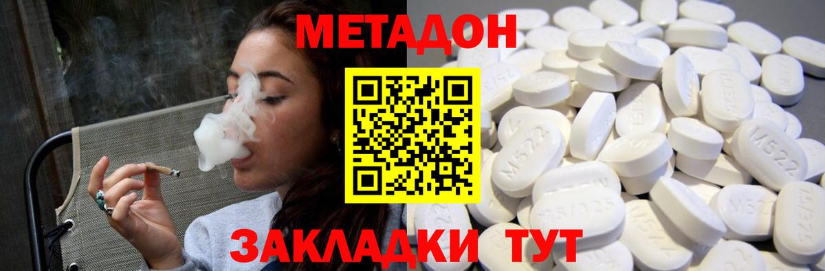 МЕТАДОН methadone Костомукша