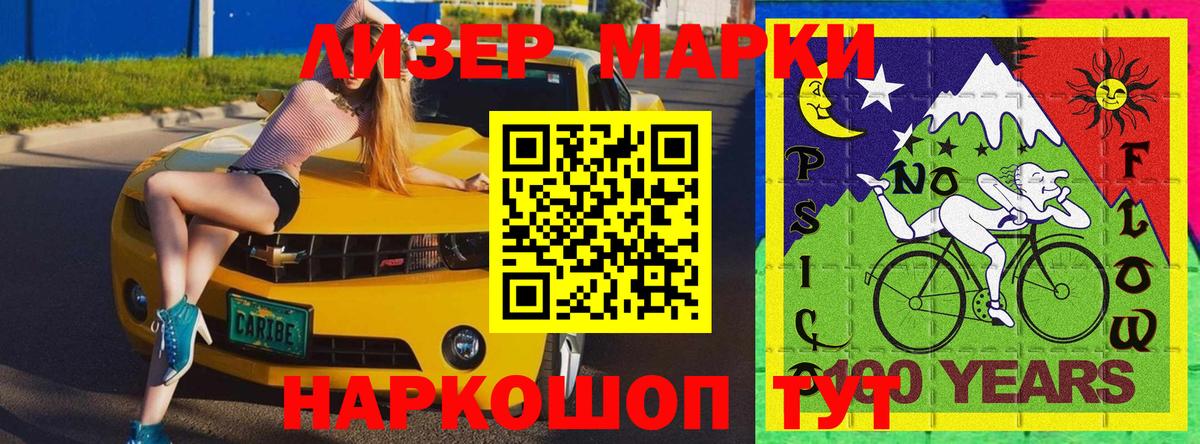 Костомукша  Марки NBOMe 1,5мг  Марки NBOMe 1,5мг  Вход с VPN 